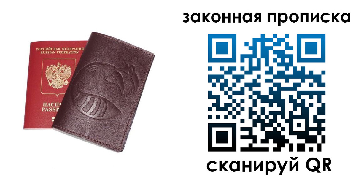 временная регистрация адрес в Шарье