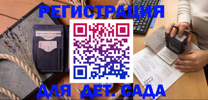 временная регистрация недорого в Шарье