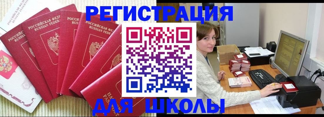 прописка гарантия в Шарье