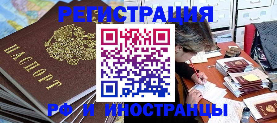 прописка гарантия в Шарье